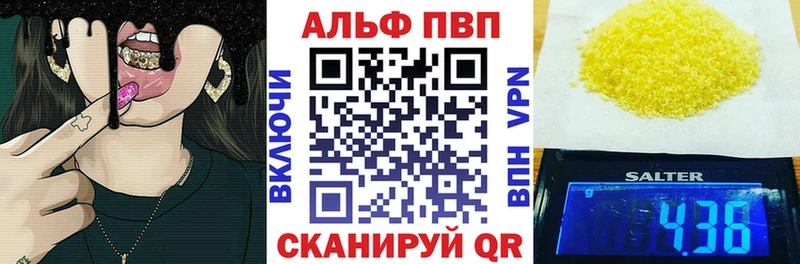 Купить закладки  Ноябрьск  APVP Crystall 