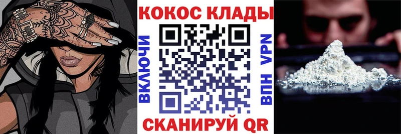Кокаин Fish Scale Купить закладки Ноябрьск