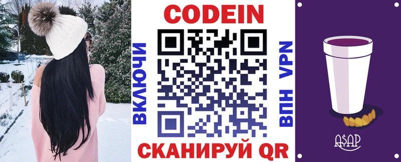 Кодеиновый сироп Lean напиток Lean (лин)  Купить  Ноябрьск 