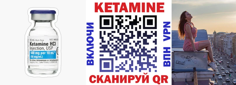 Купить закладки  Ноябрьск  Кетамин VHQ 