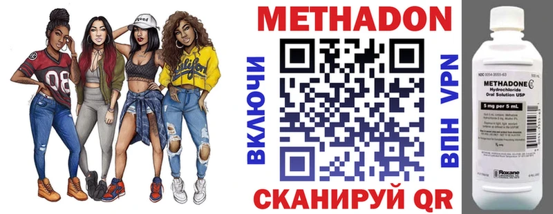 Купить где  Ноябрьск  Метадон VHQ 