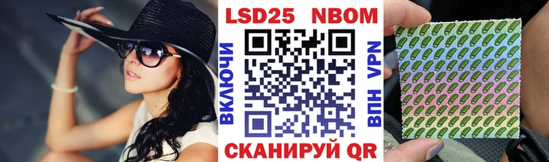 Марки NBOMe 1,8мг  Купить закладки  Ноябрьск 