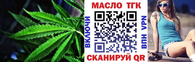Купить  Ноябрьск  Дистиллят ТГК вейп 